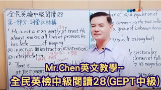 Mr.Chen英文教學--全民英檢中級閱讀(全民英檢中級/ 大學學測閱讀)28