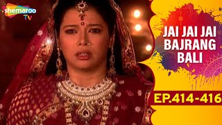 राहु मारुति के परिवार की शांति भंग करना चाहता है| देखिए Jai Jai Jai Bajrang Bali - EP 414 To 416