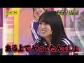 研究結果を公表する賀喜遥香｜乃木坂46 バナナマン 【乃木坂工事中】