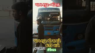 |પાલનપુર થી બોટાદ  બસ મુસાફરી|palanpur to botad gsrtc bus journey|#shorts#trending#travel#viral#bus