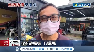 跨年房價一口氣漲6倍?! 三房民宿包棟\