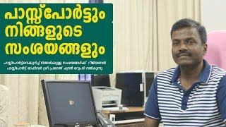 All Doubts & Answers About Indian Passport Sri Prasanth Chandran