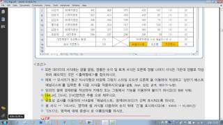 [더배움] ITQ엑셀 실기 제2강 연습문제1 p43