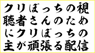 【雑談／クリぼっち記念w】BAR 獲位とみ開店しました【初見さん大歓迎！/帰ってきた夜帯？】