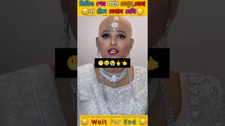 অস্থির বাঙালি | Funny Video ~ ভিডিও দেখে ১০০% হাসবেন 😂 #funny #comedy #facts #memes