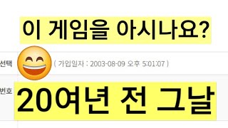 이 게임을 아시나요? 세계 최초 오픈 레이싱 게임 \