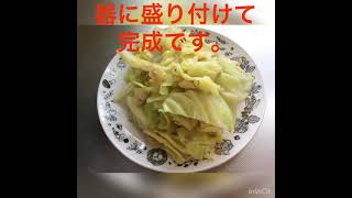 キャベツの梅じょうゆあえ