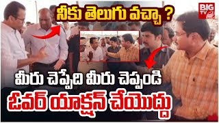 నీకు  తెలుగు వచ్చా ? HYDRA Commissioner Ranganath Vs Supreme Court Lawyer Mukheem | BIG TV