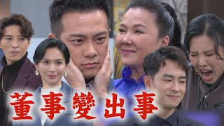 【天道】EP144 一霖程咬金加上雪卿.彩霞跑票!信賢氣到把媽媽壓在桌上 長勝觀察力100分懷疑前妻和小孩的關係不單純! | 完全娛樂