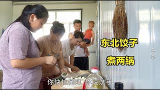 1224 菜园茭瓜下来了 老妈摘俩包水饺 姑娘儿媳齐上阵 煮它两大锅！