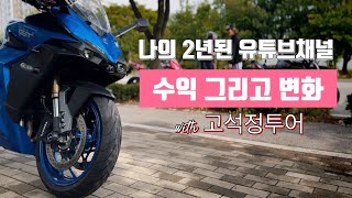 중년에 유튜브를 하면 즐거운 이유ㅣ무엇이던 배우고 도전하라!!