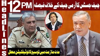 CJP Suspends Army Chief Qamar Bajwa's Extension | Headlines 12 PM | 26 November 2019 | Express News