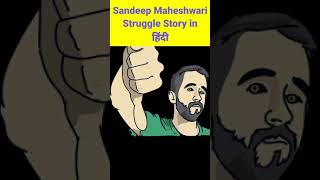 Sandeep Maheshwari Struggle Story in Hindi|R Facts-5 (Rohit Saini)/#shorts #youtubeshorts