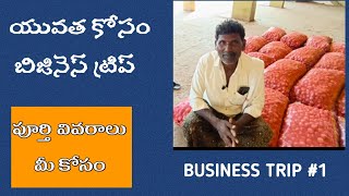 యువత కోసం బిజినెస్ ట్రిప్ | Business trip 1