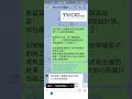 飆鋒微行銷系統 dm製作 連結官網與粉專 示範 twcid 電子名片