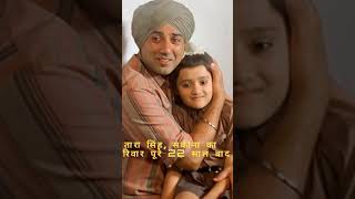 Gadar 2....तारा सिंह, सकीना का परिवार पूरे 22 साल बाद #shortsvideo #viral #shortsfeed #shorts