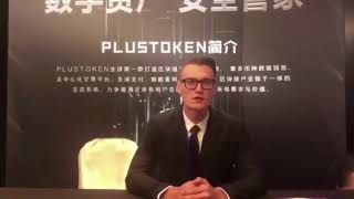 PLUS TOKEN