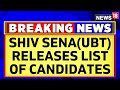 Shiv Sena (UBT) Releases List Of 17 Candidates For Lok Sabha Elections | Maharashtra Politics