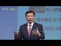 새가나안교회 금요성령집회 모세의 기도 2018.11.30