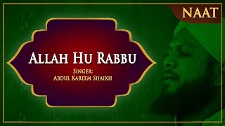 Naat Sharif - Allah Hu Rabbu | | Abdul Kareem Shaikh | Ibaadat