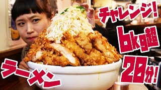 【大食い】【1000万再生超】過酷！20分以内で 6kg超ラーメン！表裏メガ盛り食べ切れるのか!? 【ロシアン佐藤】【Russian Sato】