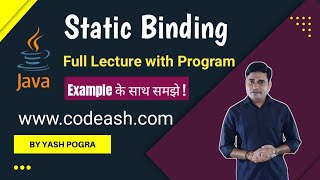 static binding | static binding example in java | early binding in java