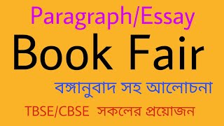 Paragraph- Book Fair (On any one Local Festival of Tripura)