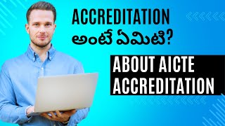 ACCREDITATION అంటే ఏమిటి? ABOUT AICTE ACCREDITATION #tseamcet #apeamcet #iiit #jee2024 #iitjee