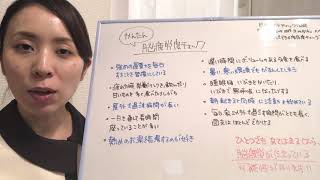 かんたん！脳疲労度チェックしよう 梅田/エイジングケア専門シンザキエステ