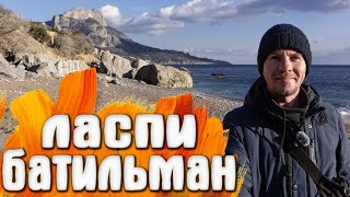 КРЫМ: Большая прогулка от  Ласпинской до Батильмана смотровой 🌊 Невероятные виды и скрытая красота!