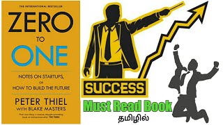 Zero To One | How to Startup a Company | தமிழில் Entrepreneurship Guide | Ful Book Review in Tamil