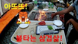 쫑바리)시골촌놈의 태풍전야 우중캠핑!(길고양이? 바다고양이? 불타는 삼겹살 습격사건!)a countryman