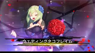 --対魔忍RPG奥義集--【6月の花嫁】相州蛇子