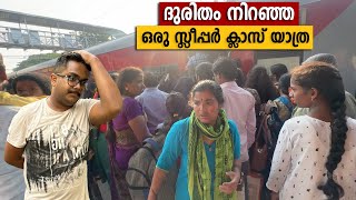 സ്ലീപ്പർ ക്ലാസ് ജനറൽ ആയപ്പോൾ 😐 | Hampi to Kerala Train Journey