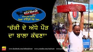 SOLID WEIGHT LIFTING ● ਖੇਡਾਂ ਕਿਲਾ ਰਾਏਪੁਰ ਦੀਆਂ 2017 ● KILA RAIPUR SPORTS GAMES - 2017 ● Full HD●