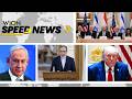 Trump: Iran Deal Possible This Weekend  | US House Calls For End To Iran War | Speed News