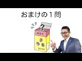 【令和５年宅建：ここ忘れていませんか？】権利関係の得点源である区分所有法、意外と抜けやすい重要過去問をゲーム形式で連続出題。全問解説付きです！議決権や規約の別段の定めについてやります。