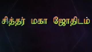 கர்மா என்றால் என்ன? கர்ம வினை நீங்க வேண்டுமா? உங்களுக்கான ஒரு பதிவு..