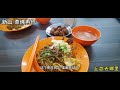 johor jaya 美食 广记云吞面