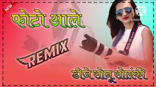 Photo Aale Dj Remix ll Ajay Hooda Surila Princy ll New Haryanvi Song Photo Aale Dj Remix
