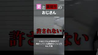 おじさんの扱いがひどくなるVtuber #shorts #8番出口 #vtuber