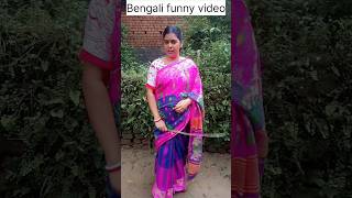 এটা একেবারে সত্য‌ 🤣🤣 #shorts #ytshorts #viral #trending #tiktok #funnyvideo