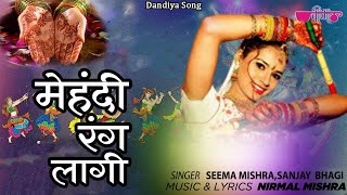 Mehandi Rang Lagi | New Dandiya Songs in Gujarati & Rajasthani | New Garba Dance Song 2021 |