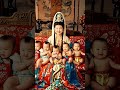 送子觀音 多子多福 觀世音菩薩 guanyin baby cute cutebaby 佛教 福報 福音 babylove motivation 观世音菩萨 阿彌陀佛 buddha