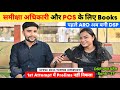 समीक्षा अधिकारी और PCS के लिए Books 📚 | ARO से बनी DSP 🔥 | UPPSC 2023 Topper | DSP Prabha Patel