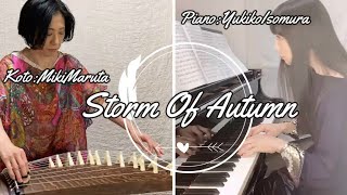 Storm Of Autumun 　箏：丸田美紀 ＆ ピアノ：磯村由紀子