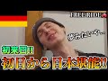 【FREE RIDE】日本に着いたばかりの外国人を車でおもてなししてみた　#FREERIDE #外国人 #おもてなし