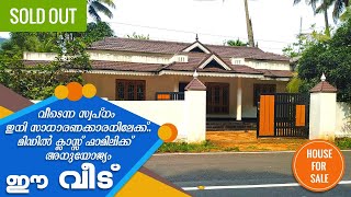 തൊടുപുഴ കലയന്താനിയിൽ  മെയിൻ റോഡിനോട്  ചേർന്ന് 10 സെൻറ്  സ്ഥലവും വീടും വിൽപ്പനക്ക് | KALAYANATHANI