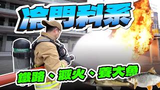 大學4年念完超後悔 讀這科系要幹嘛 技職冷門科系很賺錢？【超認真少年】Taiwan University of Technology」