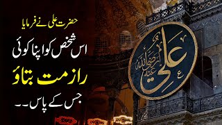 Best Collection of Hazrat Ali Quotes About Life and People urdu Best Inspirational Speech